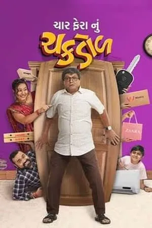 Bolly4u Char Fera Nu Chakdol 2023 Gujarati Full Movie Pre-DVDRip 480p 720p 1080p Download
