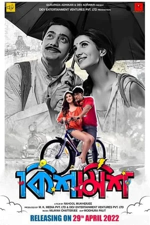 Bolly4u Kishmish 2022 Bengali Full Movie WEB-DL 480p 720p 1080p Download