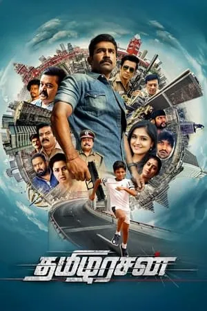 Bolly4u Thamilarasan 2023 Hindi+Tamil Full Movie WEB-DL 480p 720p 1080p Download