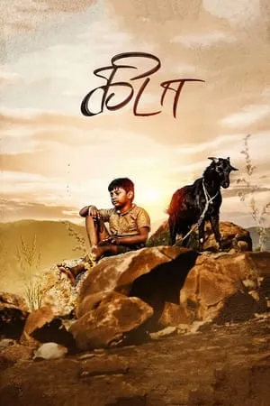 Bolly4u Kida 2022 Hindi+Tamil Full Movie WEB-DL 480p 720p 1080p Download