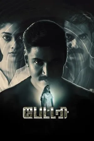 Bolly4u Battery 2022 Hindi+Tamil Full Movie WEB-DL 480p 720p 1080p Download