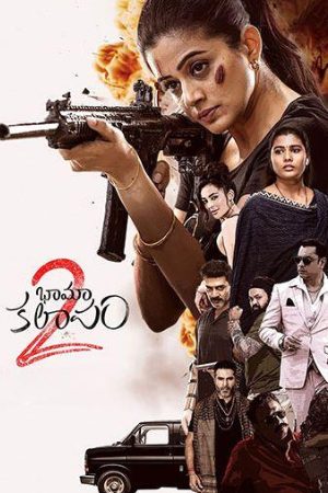 Bolly4u BhamaKalapam 2 (2024) Hindi+Telugu Full Movie BluRay 480p 720p 1080p Download