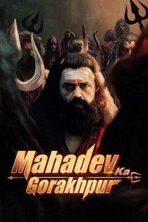 Bolly4u Mahadev Ka Gorakhpur 2024 Hindi Full Movie DVDRip 480p 720p 1080p Download
