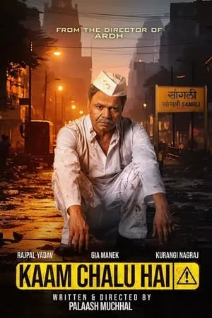 Bolly4u Kaam Chalu Hai 2024 Hindi Full Movie WEB-DL 480p 720p 1080p Download