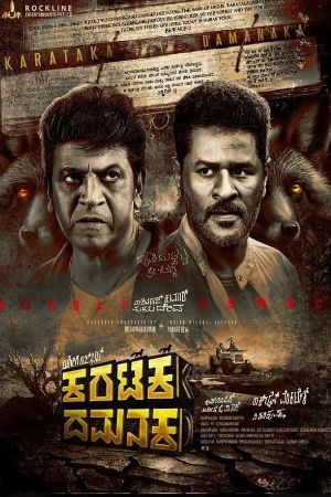 Bolly4u Karataka Dhamanaka 2024 Hindi+Kannada Full Movie DVDRip 480p 720p 1080p Download
