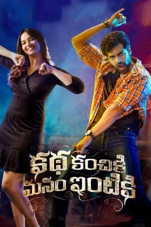 Bolly4u Katha Kanchiki Manam Intiki 2022 Hindi+Telugu Full Movie WEB-DL 480p 720p 1080p Download