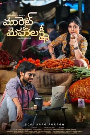 Bolly4u Market Mahalakshmi 2024 Telugu Full Movie CAMRip 480p 720p 1080p Download