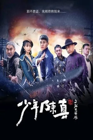 Bolly4u Young Heroes of Chaotic Time 2022 Hindi+Chinese Full Movie WEB-DL 480p 720p 1080p Download